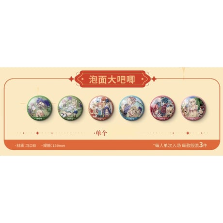 【FAIRY TAIL × 次元二丁目】フェアリーテイル 中国限定開催 20周年記念「中華風」POP-UP SHOP 150mm ビッグ缶バッジ（全6種）