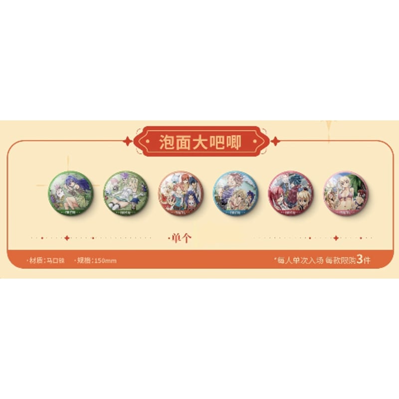 FAIRY TAIL × 次元二丁目】フェアリーテイル 中国限定開催 20周年記念