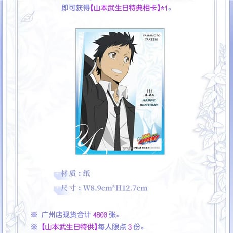 CATEGORY IPSTAR 2025年中国期間限定「Flower」コラボカフェ | 神里屋