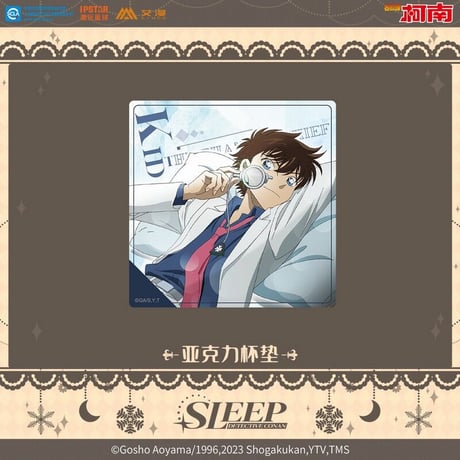 ※再入荷【名探偵コナン】中国 「Sleepシリーズ」アクリルコースター