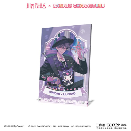 事後通販【時光代理人 × サンリオ × 三月兽】LINK CLICK 中国限定コラボ POP-UP Sanrio characters アクリルボード（全6種）
