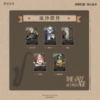 事後通販【リバース：1999 × IPSTAR】Reverse 重返未来 2024年中国 コラボカフェ「爵士晚宴」流砂 アクリルブロック（全5種）