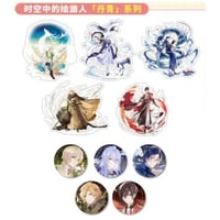 【時空の絵旅人 × CPG05】中国広州コミケ展示会 「丹青」コラボ缶バッジ+アクスタ セット ※60日以内発送予定