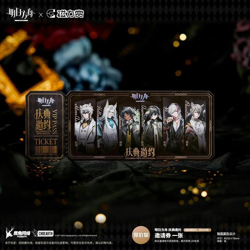 国際EMS直送・送料込み】アークナイツ Arknights 中国限定くじ 国際EMS直送・送料込み】アークナイツ Arknights 中国限定くじ