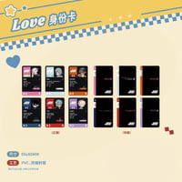 事後通販・数量限定【ALIEN STAGE × 森雨漫】エイリアンステージ 三周年 中国成都POP-UP 「Love」トレーディング 身分カード（全6種）