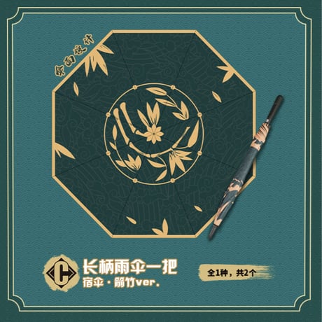 【国際EMS直送・送料込み】第五人格 Identity V 中国限定くじ 磁力賞 「茶房風雲」