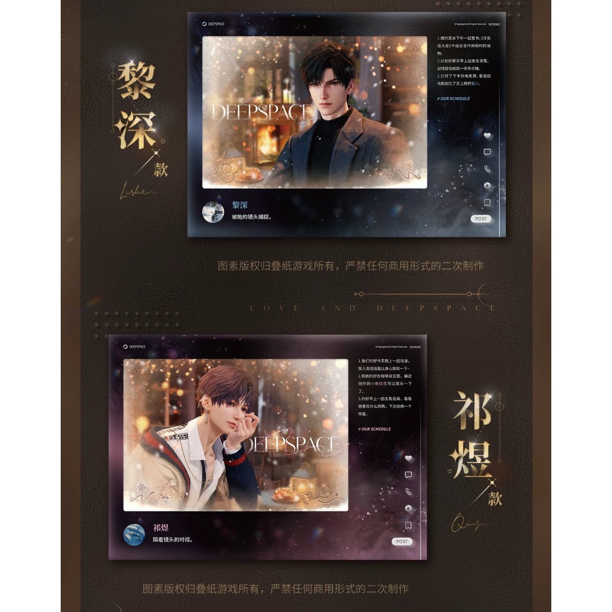 配布終了）購入特典 11/11〆【恋と深空】中国発売 留影カード/アクリル