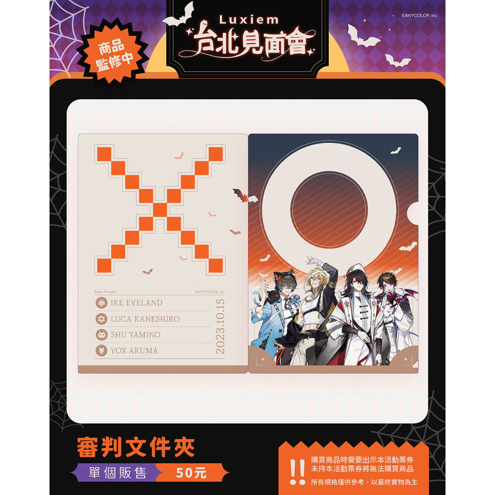 にじさんじ　Luxiem　台湾限定　闇ノシュウ　クリアファイル にじさんじ 闇ノシュウ 台湾限定 Luxiem - メルカリ