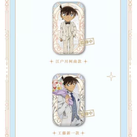 Offline注文特典対象商品【名探偵コナン × AIMON】連載 30周年記念 中国限定発売 角型 スクエア トレーディング缶バッジ （全8種）