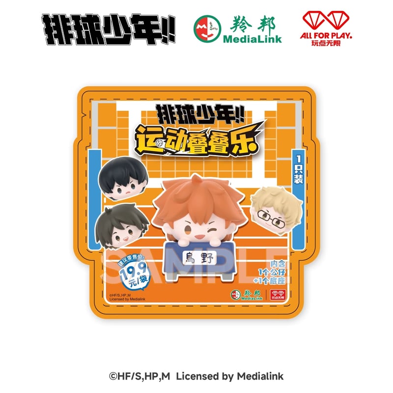 ハイキュー！　中国限定　マスコット　フィギュア　BOX セット　ミニカード付き ハイキュー！ 中国限定 マスコット フィギュア BOX セット ミニ