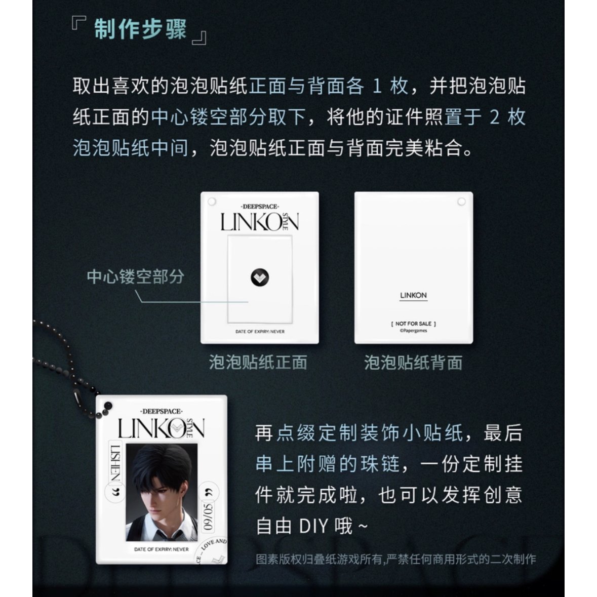 在庫販売【恋と深空】Love and Deepspace 中国公式通販「心影瞬間