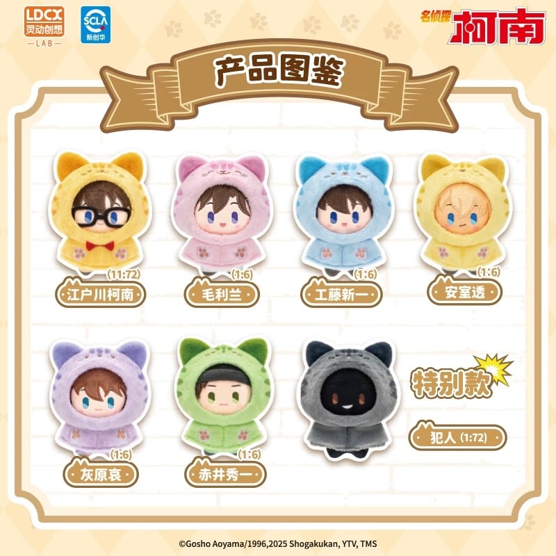 名探偵コナン × 霊動創想 LDCX】Detective Conan 中国限定発売