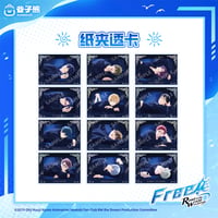 【Free! × 谷子熊 KUMAGUZI】映画 ハイ・スピード－Free！Starting Days 中国限定発売 星空 紙フレーム付き PVCクリアカード ブロマイド（全12種）
