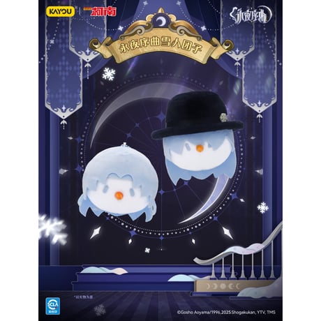 【名探偵コナン × 卡游 KAYOU】2025年中国上海 POP-UP SHOP 「永夜序曲」雪だるま 団子型ぬいぐるみキーホルダー マスコット（全9種）ランダム