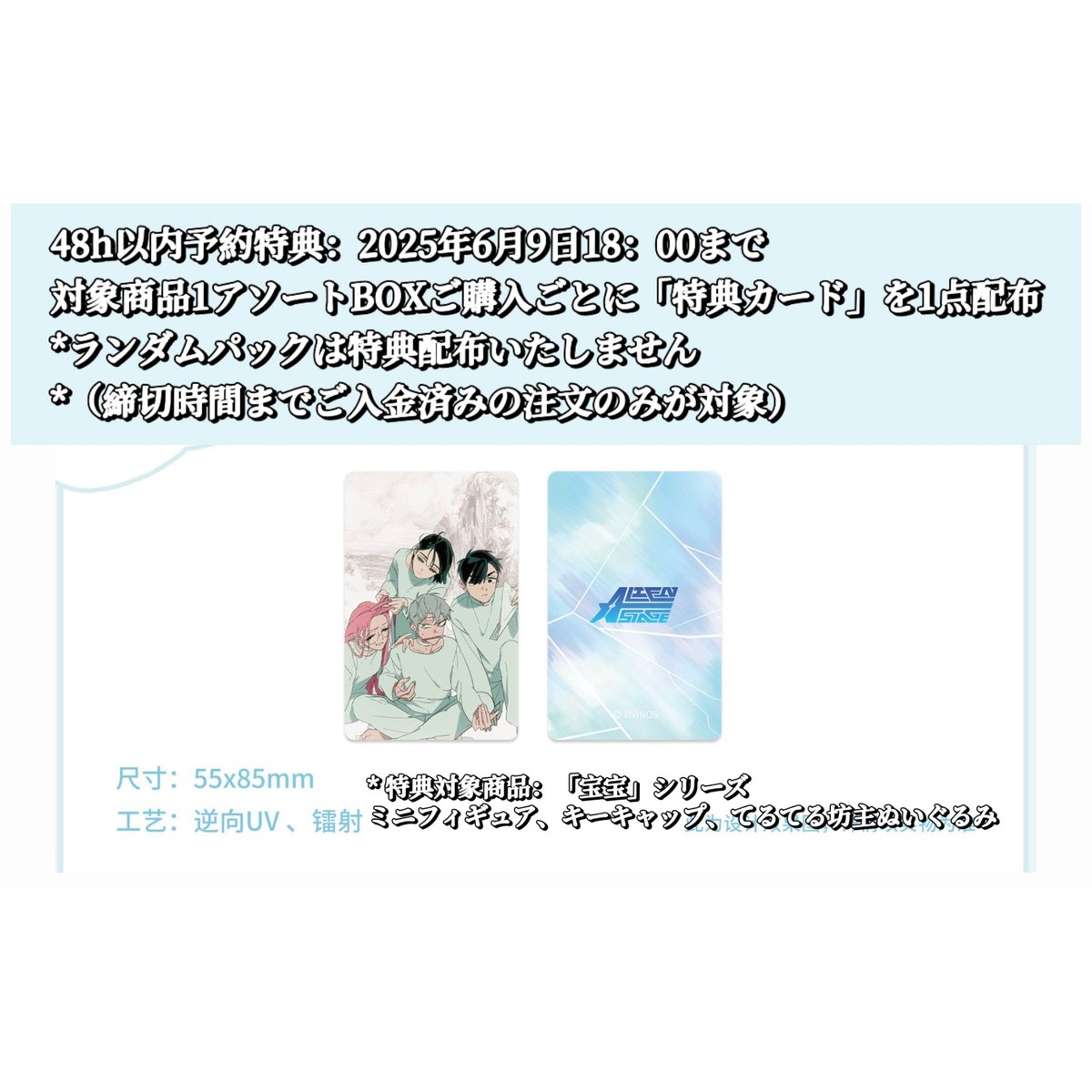 予約販売【ALIEN STAGE × 森雨漫】エイリアンステージ 中国発売 「宝宝