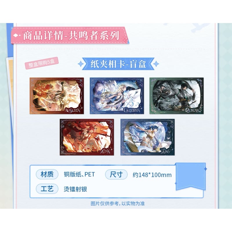 鳴潮 × KAKACODE】中国発売 「澄空漫頻」 共鳴者シリーズ