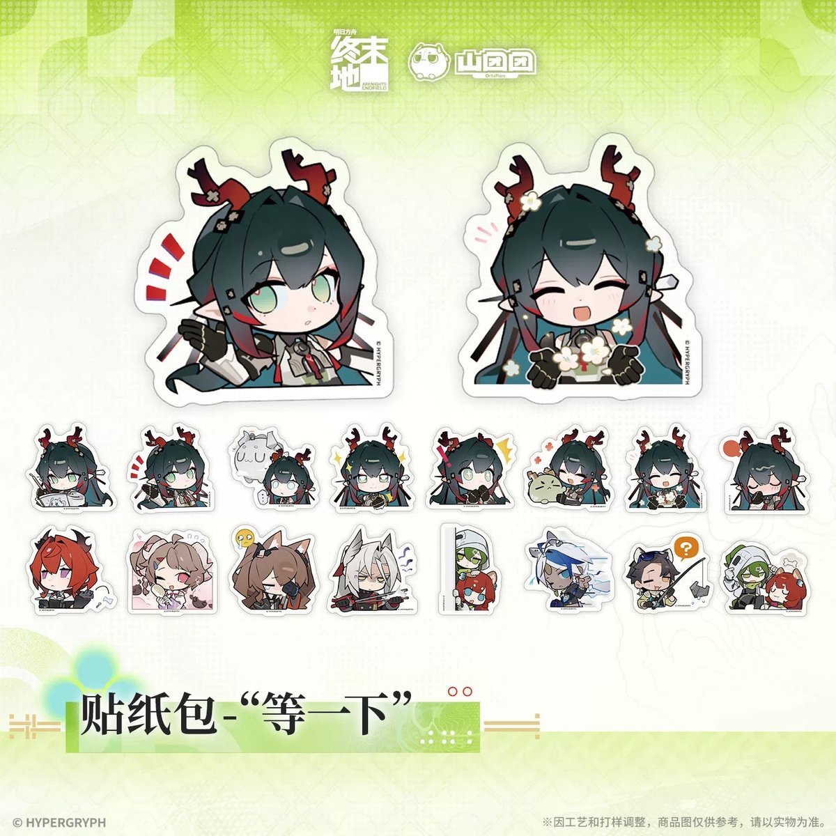 05/11〆【アークナイツ：エンドフィールド】中国公式発売 「春暁栖亭