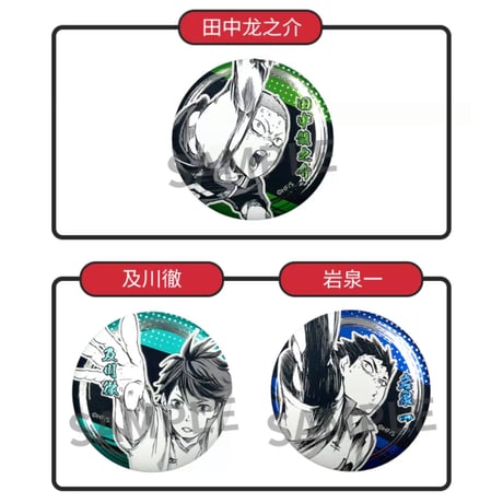 【ハイキュー!!】SHONEN JUMP SHOP 上海 ジャンプショップ中国限定 デコレクション缶バッジ 第1弾（全14種）