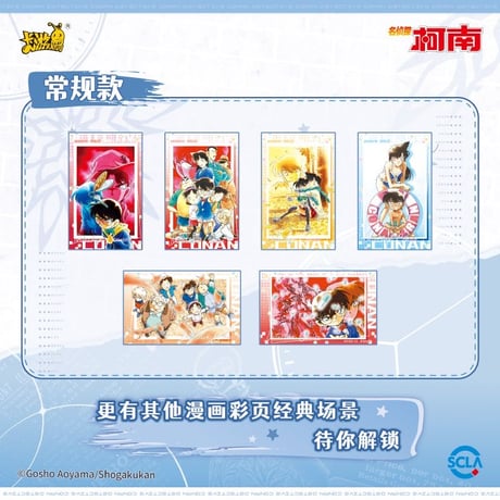 【名探偵コナン × 卡游 KAYOU】Detective Conan 中国限定発売 「漫画」原画 トレーディングマグネット（全18種）