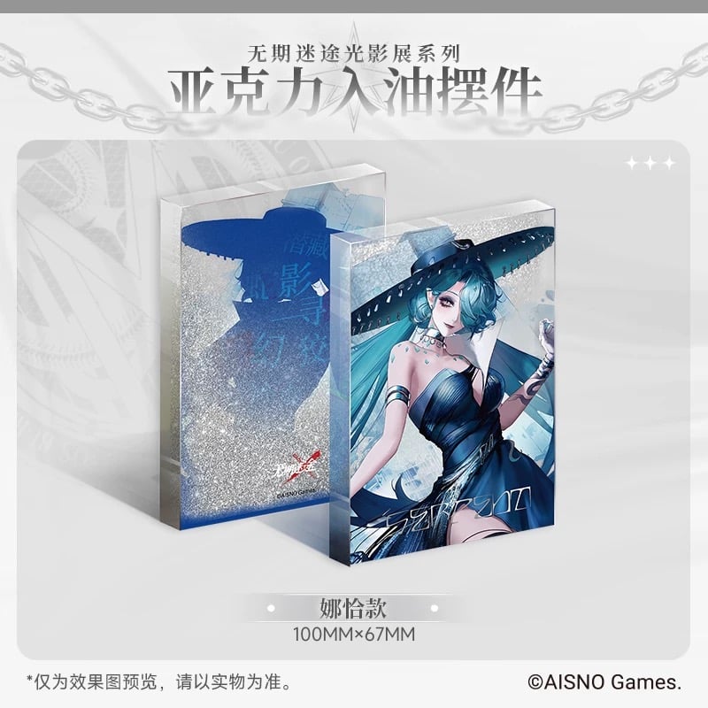 事後通販【無期迷途】Path to Nowhere 幻境尘影 2024年中国 光影展限定