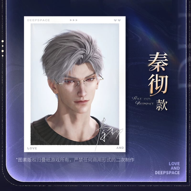 7/20〆【恋と深空】Love and Deepspace 中国公式通販「2025BW」シリー