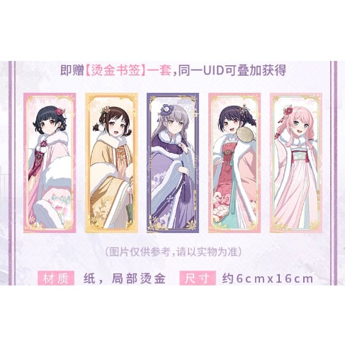 BanG Dream!】簡体字版 中国限定 バンドリ! ガールズバンド BanG Dream!】簡体字版 中国限定 バンドリ! ガールズバンド