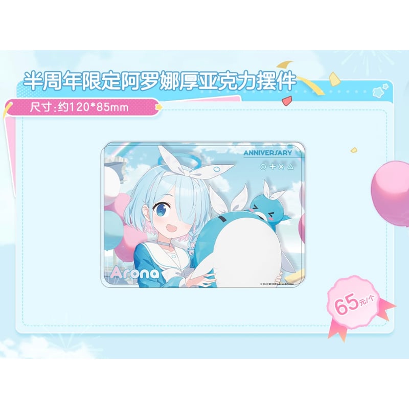 ブルーアーカイブ × MaidJump】-Blue Archive-ブルアカ 2023年 ブルーアーカイブ × MaidJump】-Blue Archive-ブルアカ 2023年