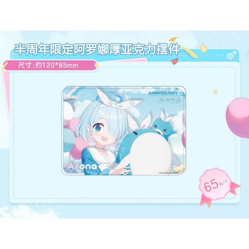 ブルーアーカイブ × MaidJump】-Blue Archive-ブルアカ 2023年中国