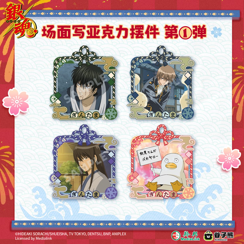 在庫販売【銀魂 × 谷子熊 KUMAGUZI】Gintama 中国限定発売 場面写