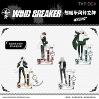 9/29〆【WIND BREAKER × TAPIOCA】ウィンブレ 中国発売 アクリルスタンド アクスタ（全4種）