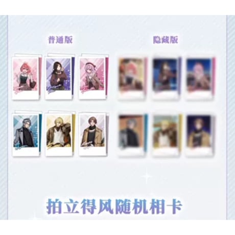 在庫販売【NIJISANJI】中国限定 にじさんじ 2023 Double Eleven Fair ダブルイレブン チェキ風カード ポラロイド風カード（全12種）