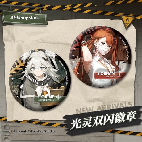 CATEGORY 白夜極光 | 神里屋