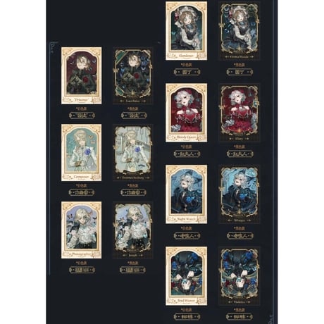 【第五人格 x 网易乐谷】IdentityV × NetEase Goods 「標本画廊」2025年中国限定 箔押し トレーディング チェキ風カード（全14種）