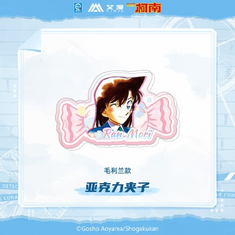 【名探偵コナン × AIMON 艾漫】中国限定発売 「原画」シリーズ アクリルバッジ （全12種）※予約販売