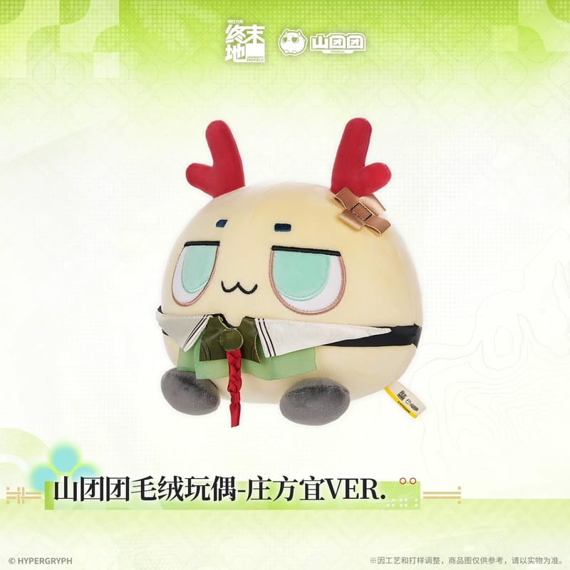 05/11〆【アークナイツ：エンドフィールド】中国公式発売 「春暁栖亭
