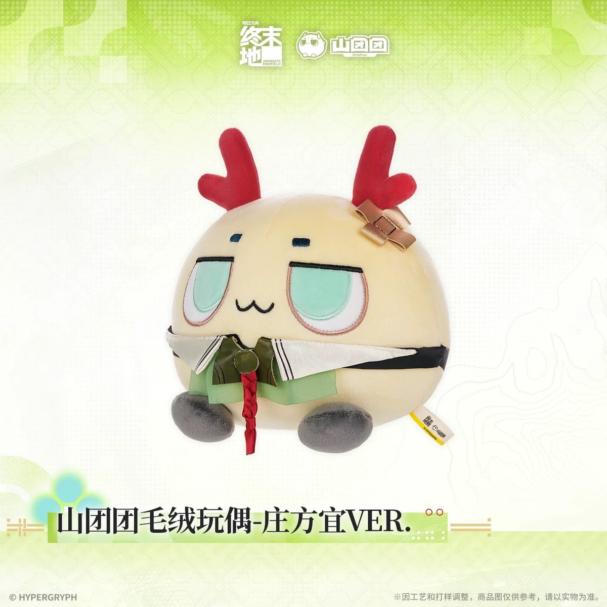 05/11〆【アークナイツ：エンドフィールド】中国公式発売 「春暁栖亭