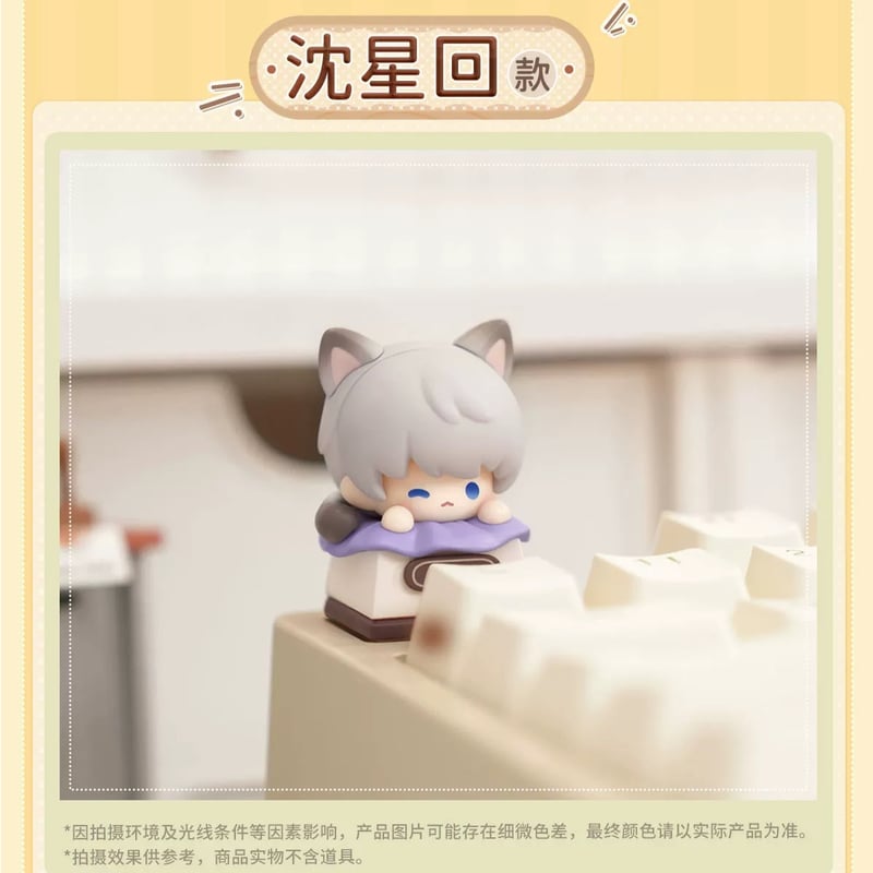 02/06〆【恋と深空】中国公式通販「猫猫求带走」シリーズ キーキャップ
