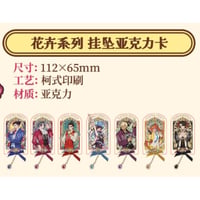 01/23〆【逆転裁判 × 谷子熊】中国限定発売 POP-UP SHOP 「花卉」シリーズ トレーディング アクリルカード（全7種）