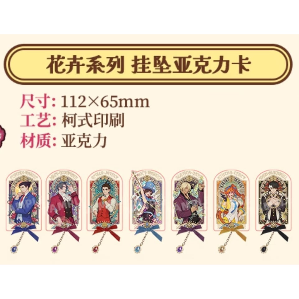 01/23〆【逆転裁判 × 谷子熊】中国限定発売 POP-UP SHOP 「花卉