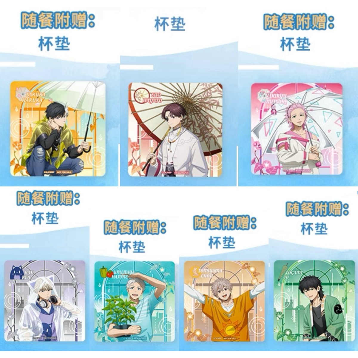 01/29〆【WIND BREAKER × 次元波板糖】中国限定 「晴天雨」コラボ