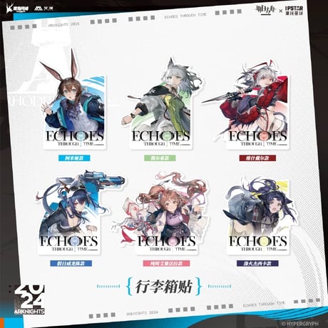 CATEGORY アークナイツ/Arknights | 神里屋 CATEGORY アークナイツ/Arknights | 神里屋