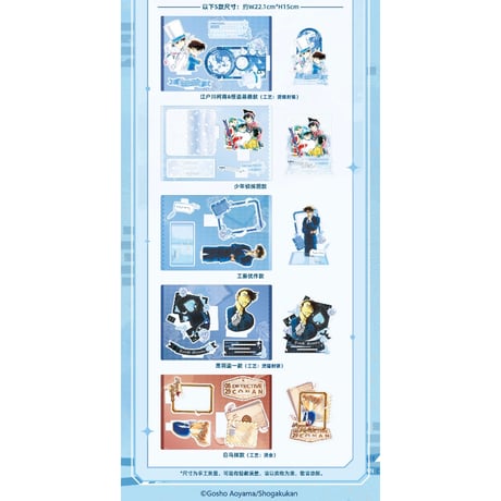 【名探偵コナン × AIMON 艾漫】中国限定発売 「原画」シリーズ アクリルスタンド アクスタ（全14種）※予約販売