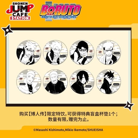 CATEGORY Jumpshop ジャンプショップ中国上海店 | 神里屋