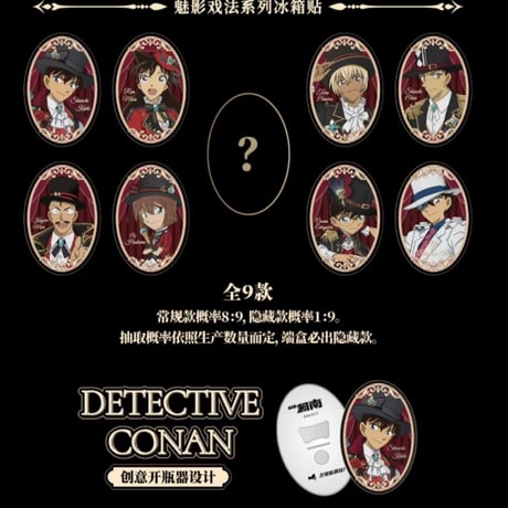CATEGORY 名探偵コナン/Detective Conan | 神里屋
