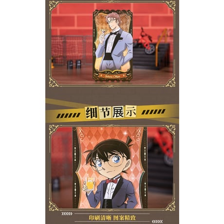 【名探偵コナン × bilibiliGoods 】中国発売 「シャンペン黄昏ディナー」コレクションチケット 6枚セット（全1種）