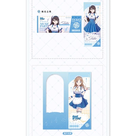【BanG Dream! It's MyGO!!!!! × ローソン】バンドリ！中国限定 罗森LAWSON コラボ ホログラムチケットセット MyGO!!!!!（全5種）