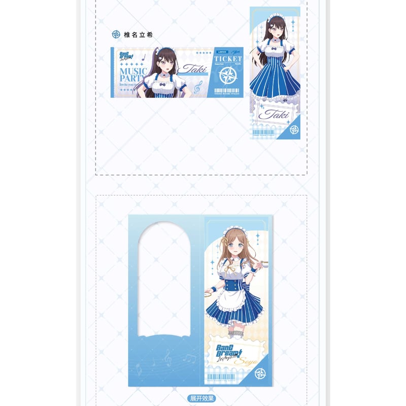 BanG Dream! It's MyGO!!!!! × ローソン】バンドリ！中国限定 罗