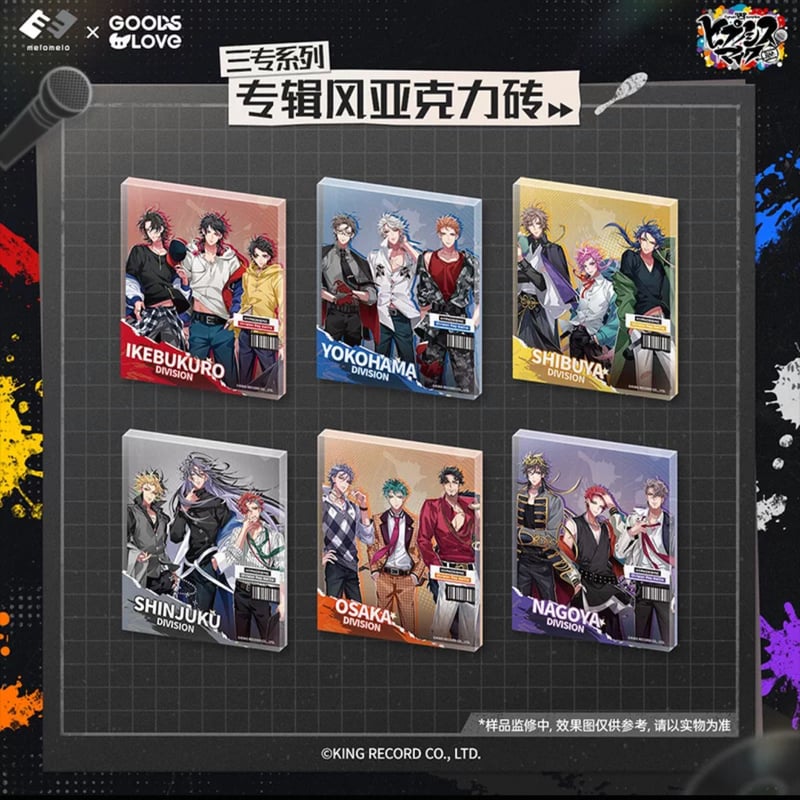 予約販売【ヒプノシスマイク × GOODSLOVE】ヒプマイ DRB 中国