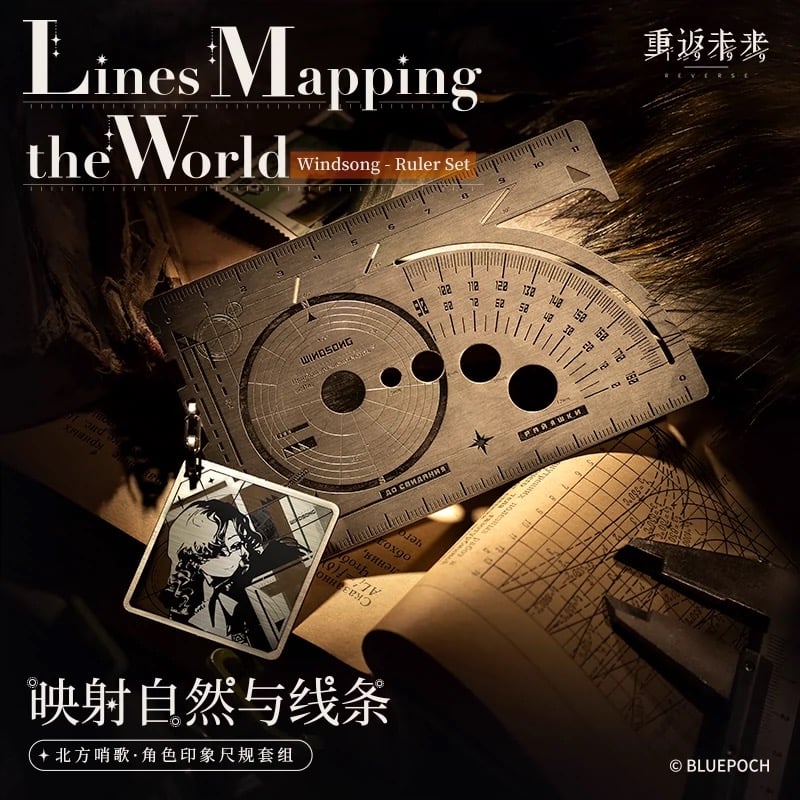 5/18〆【リバース：1999 】中国発売 重返未来：1999 *映射自然与線条