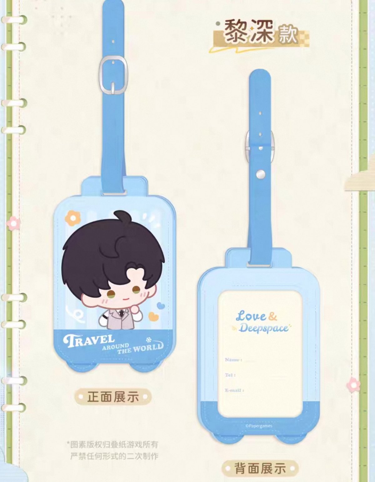 恋と深空 レイ セット 中国 台湾 【公式通販】